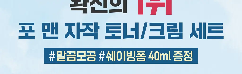 [청량보습] 라운드랩 포 맨 자작나무 토너/크림 2종 기획 (+쉐이빙폼 40ml) 상세페이지 2